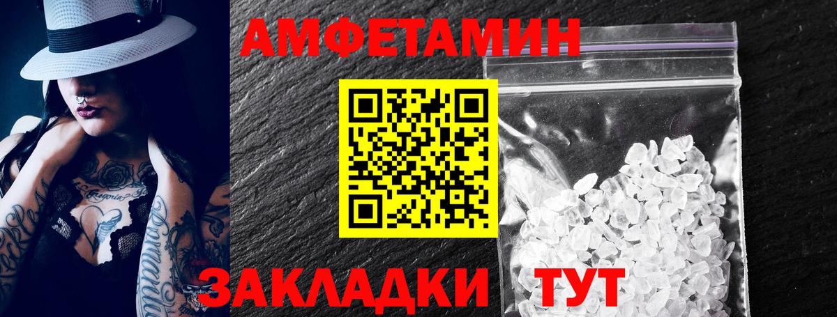 Амфетамин Розовый Якутск