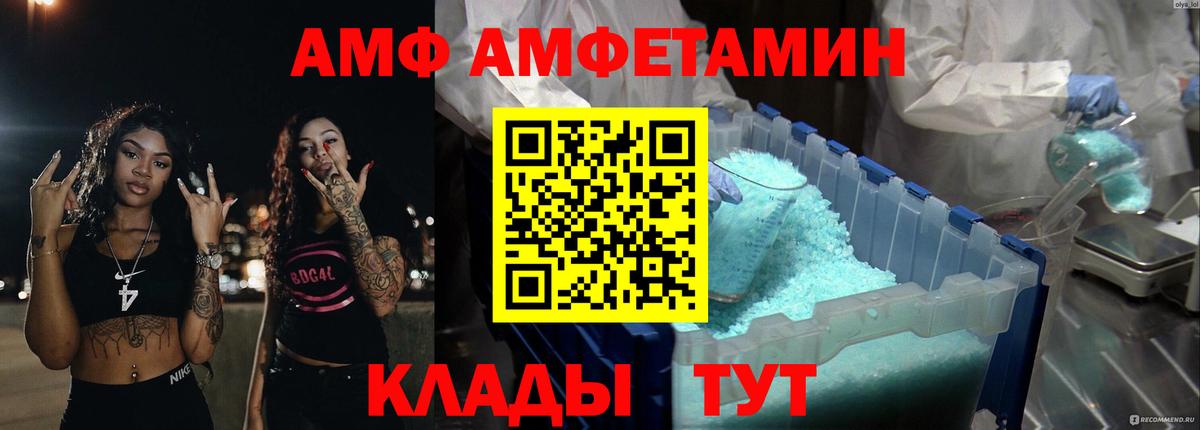 Amphetamine Premium  АМФЕТАМИН  Amphetamine  Якутск  Вход с VPN 