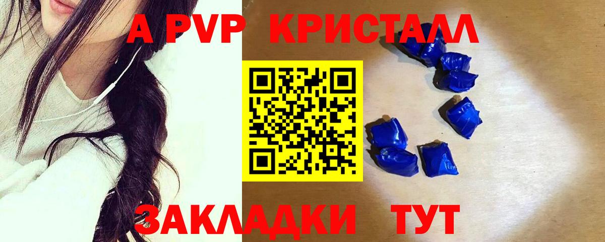 Якутск  A PVP VHQ  хочу наркоту  A-PVP крисы CK  Вход с VPN  A PVP VHQ 