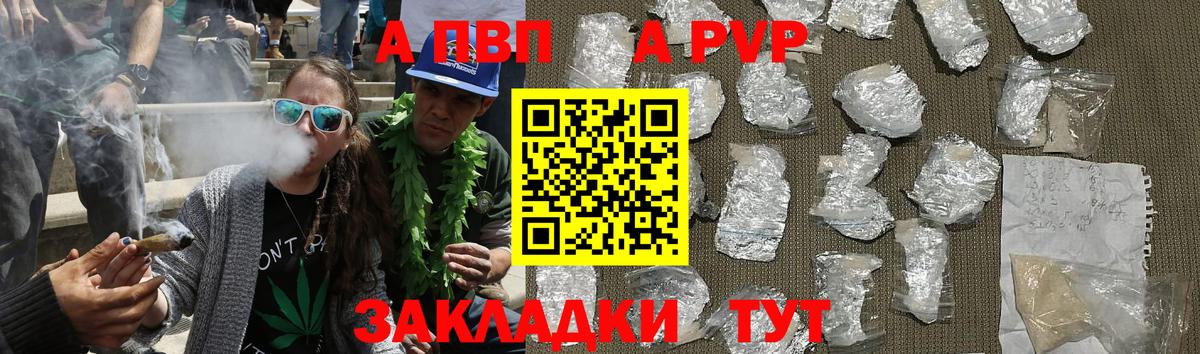 Alpha-PVP кристаллы Якутск