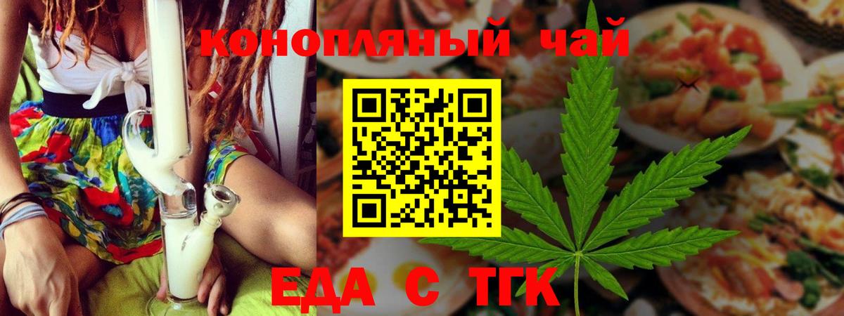 Cannafood конопля  Вход с VPN  Якутск 