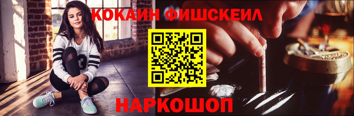 Якутск  Кокаин  Вход с VPN  Кокаин Fish Scale  хочу   COCAIN Эквадор 