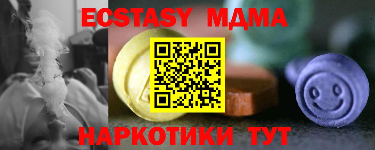 Экстази TESLA Якутск