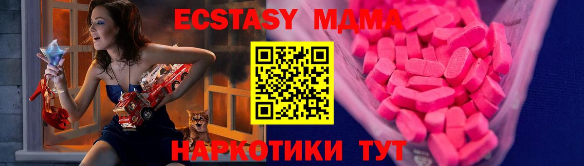 Ecstasy  Вход с VPN  Якутск  ЭКСТАЗИ TESLA 