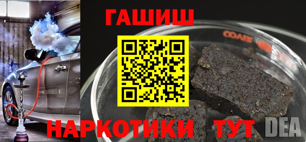 ГАШИШ гарик  Гашиш hashish  Якутск  ГАШИШ  Вход с VPN 