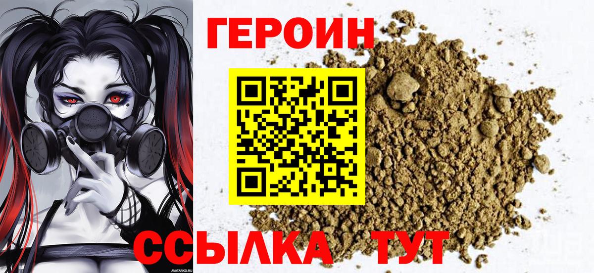 Бутират Якутск