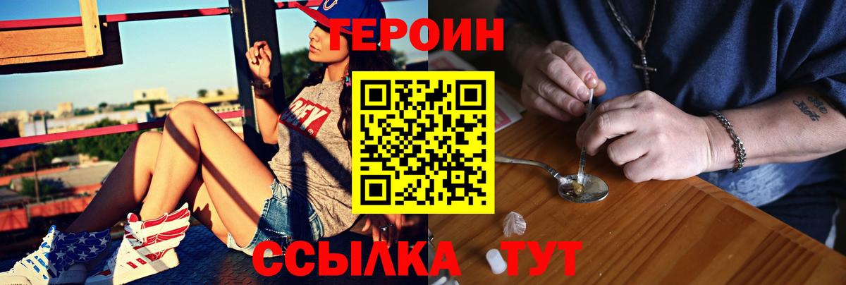 ГЕРОИН афганец Якутск
