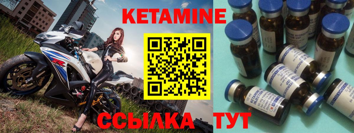 КЕТАМИН ketamine Якутск