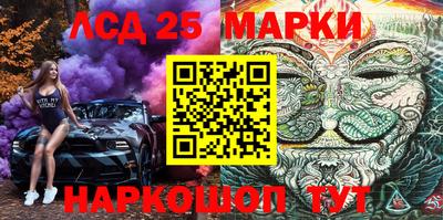 марки lsd Кулебаки