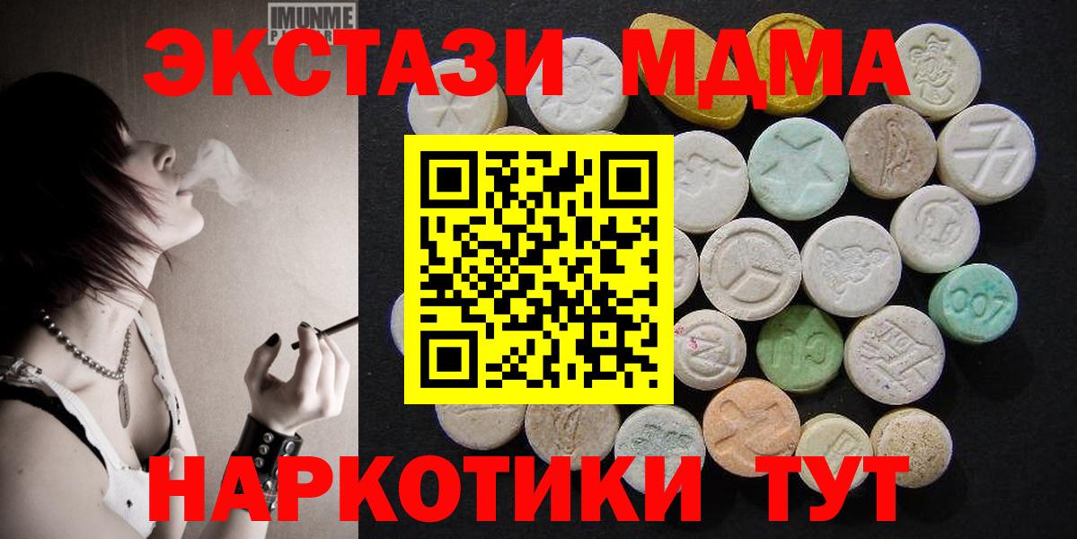 МДМА кристаллы Якутск
