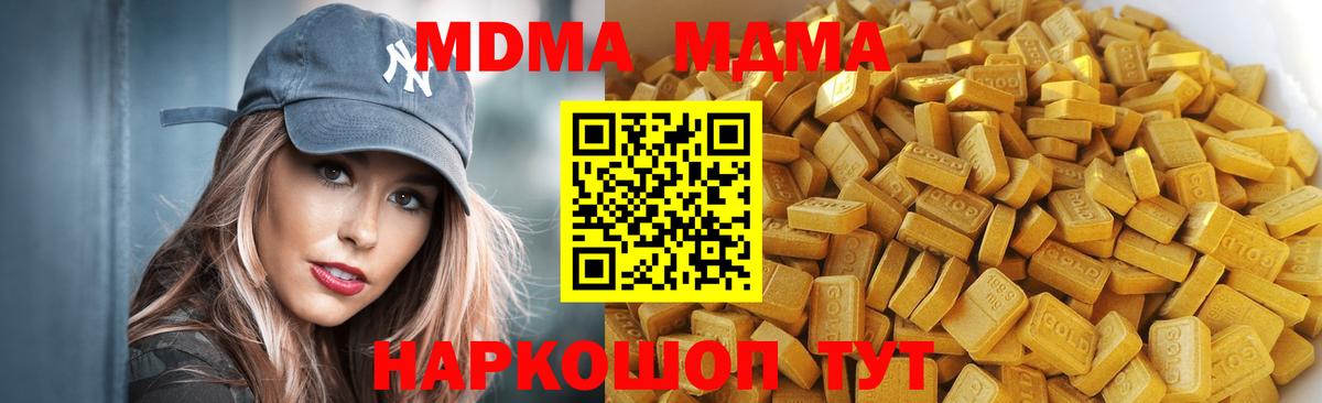 Якутск  МДМА кристаллы  МДМА VHQ  Вход с VPN 