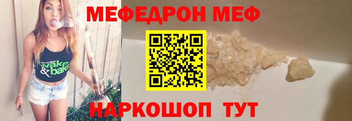 Меф VHQ  Меф кристаллы  Вход с VPN  МЯУ-МЯУ  Якутск 