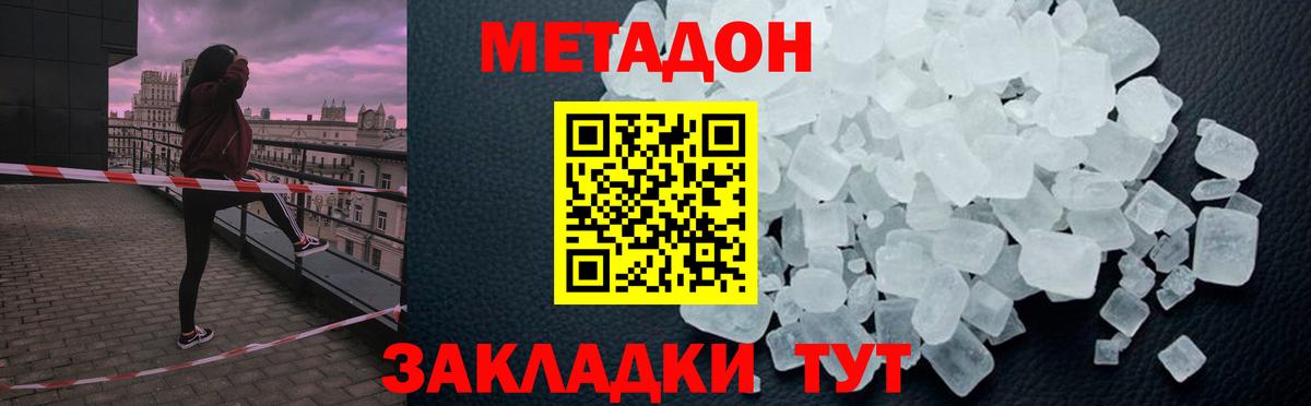 МЕТАДОН мёд    зеркало  Якутск  Вход с VPN 